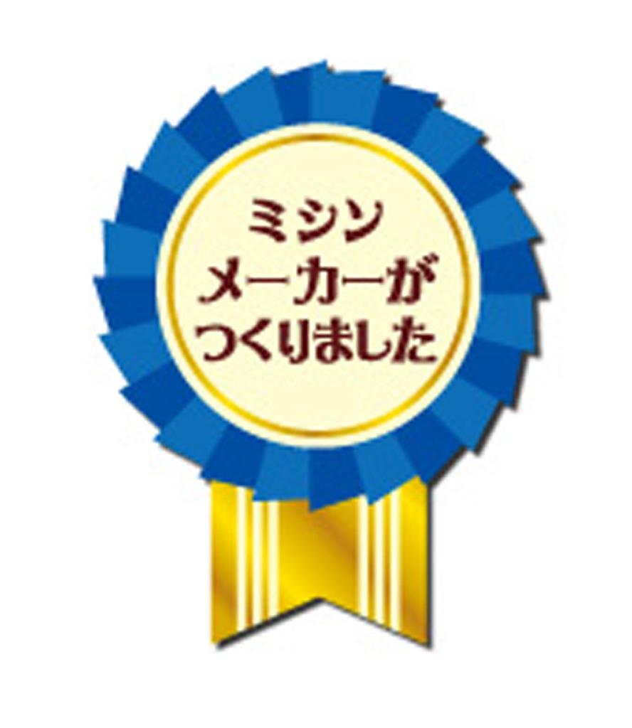 Yarn Sewing Machine Hug+