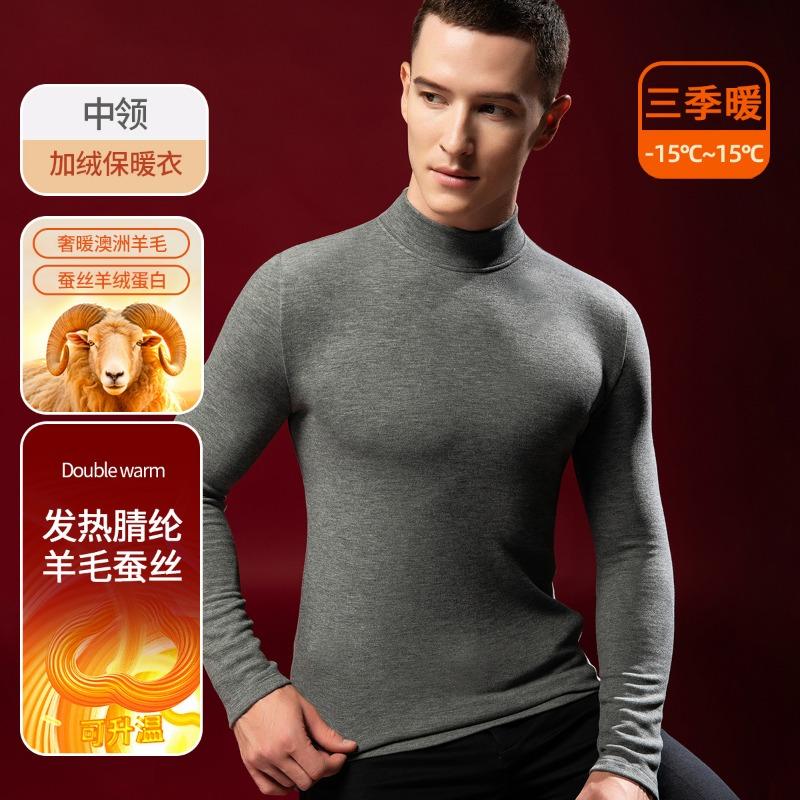 Fleece Heating Semi-turtleneck Bottoming Shirt Men's Long-sleeved T-shirt Top Thermal Underwear Silk Wool Autumn Clothes