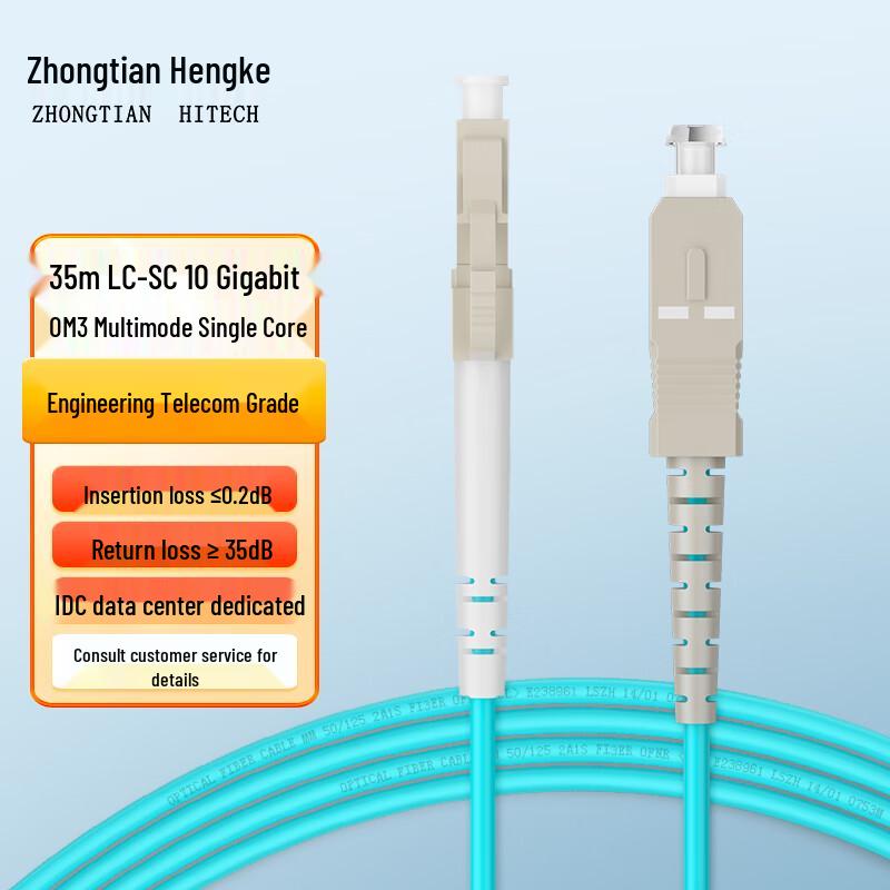Zhongtian Hengke Телеком-категории OM3 10 Гбит/с Многомодовый оптоволоконный патч-корд