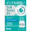 Santen Pharmaceutical Sante Well Wash Eye A 10ml X 2 Other (check Locks, Tongue Cleaners, Etc.) Eye Drops Efficacy: Eye Cleansing (including When Wear