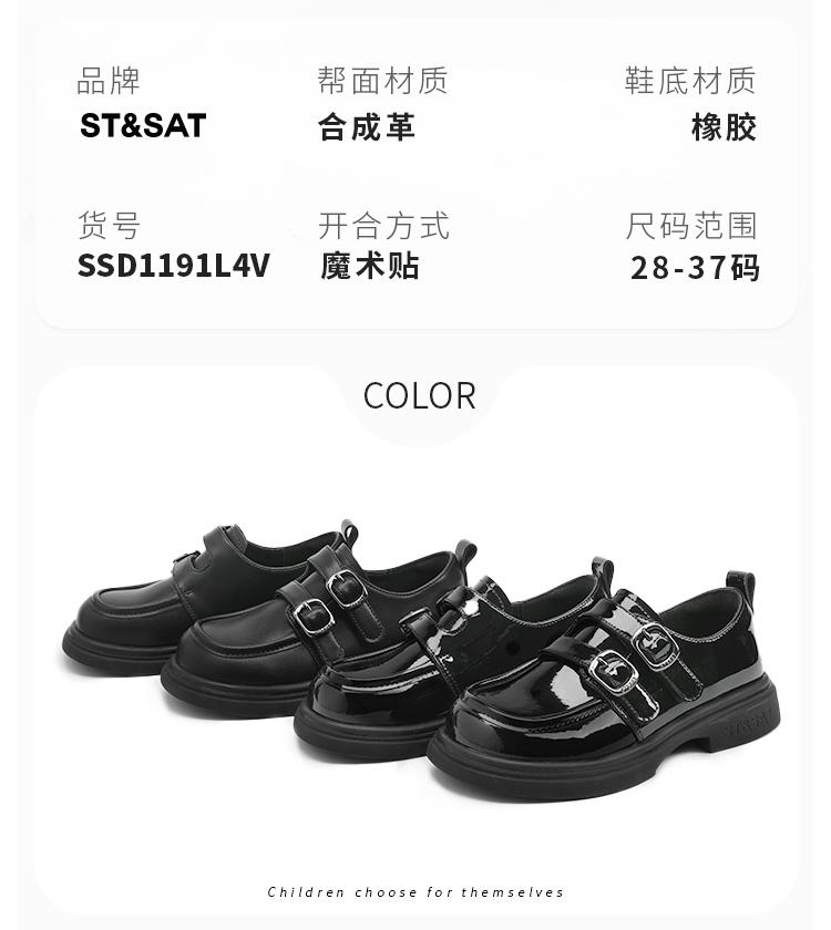 Black Classic Small Leather Shoes
