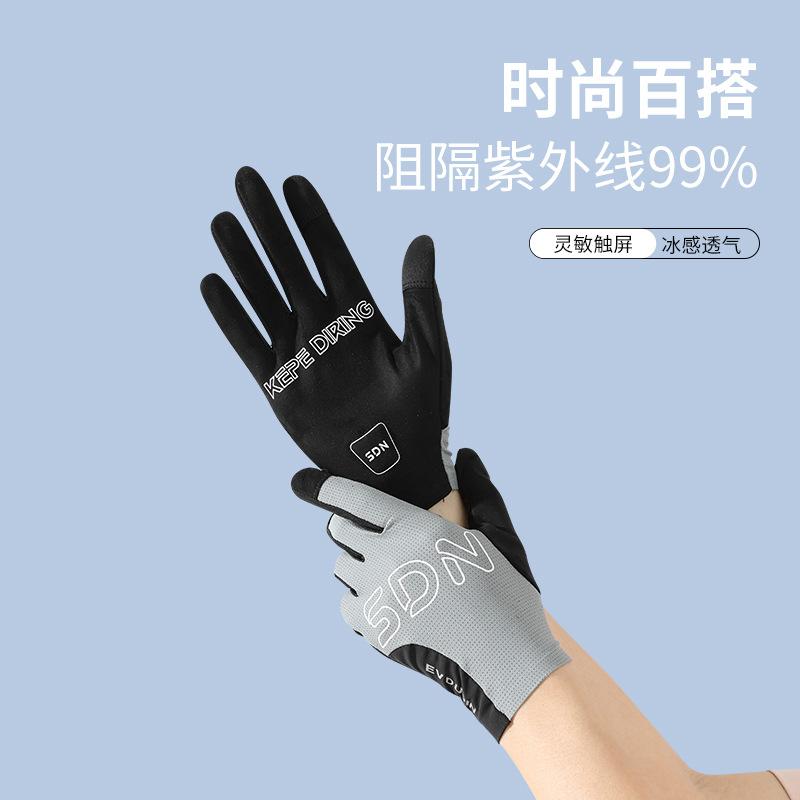 Summer cycling gloves bicycle tram full finger sunscreen gloves