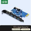 Ugreen Сетевые карты PCI-E (Китайская версия)