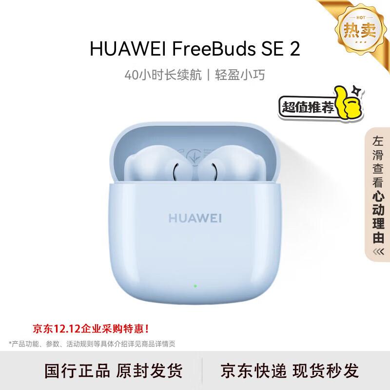 Huawei FreeBuds SE 2 Wireless Earbuds