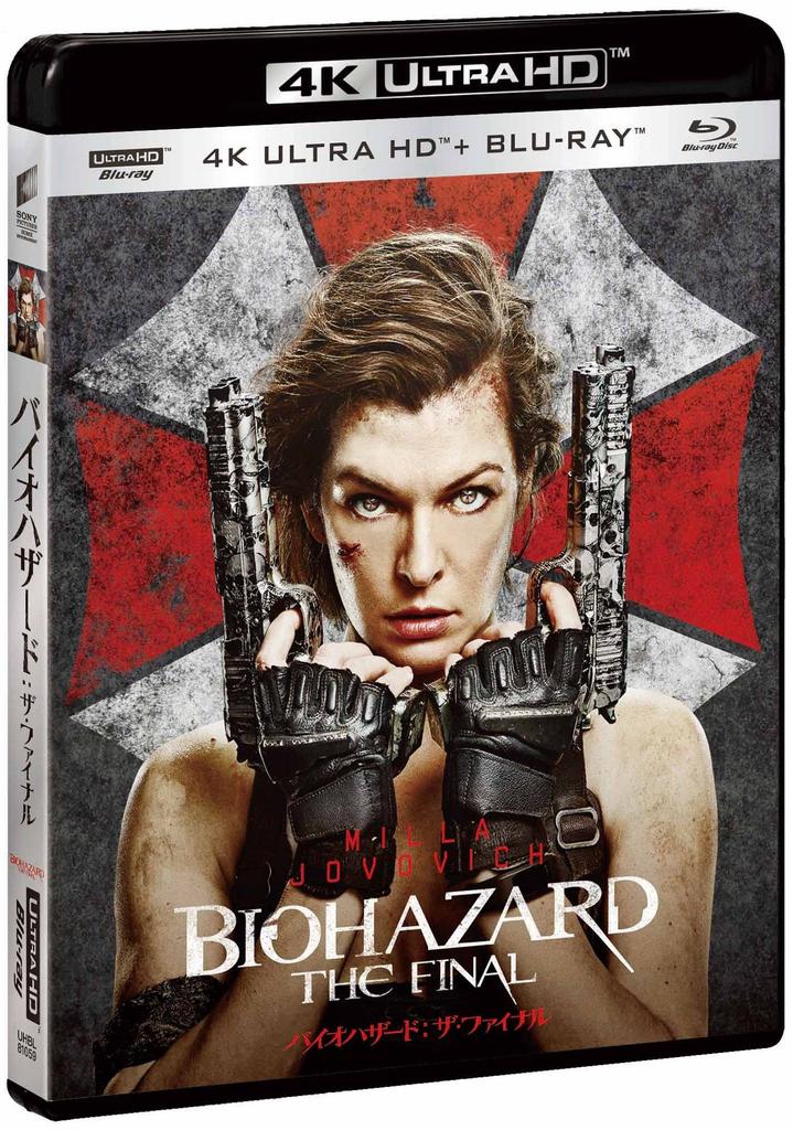 Resident The Final Chapter 4K ULTRA HD Set Press Limited ULTRA HD Evil & Blu-ray (First Edition) [4K + Blu-ray]