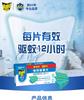 Radar Raid Electric Mosquito Incense Sheet Non Incense Type 30 pieces