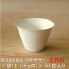 WASARA (Wasara) 50-Piece Set of Disposable Choko (Choko) Cups, Suitable for Commercial Use, Cherry Blossom Viewing, and Other Stylish Paper Cups, Disp