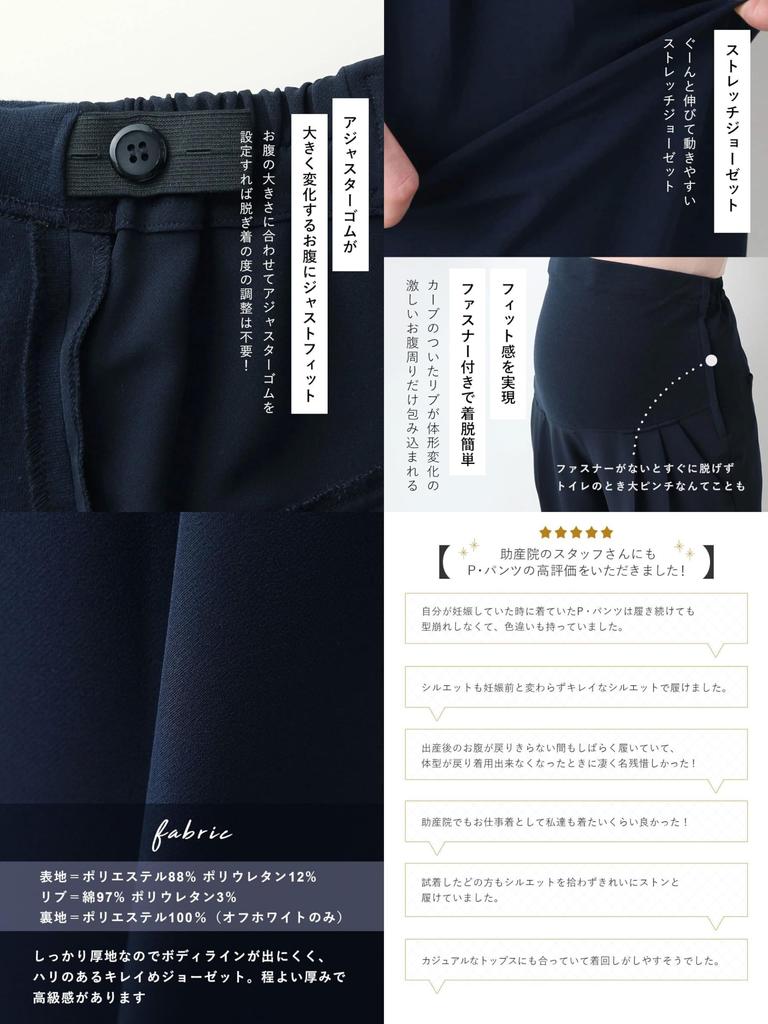 Одежда для беременных из эластичного жоржета, зауженные брюки с эластичной талией, регулируемые брюки S, бежевый 21787 21787150 [ANGELIEBE] P/Брюки