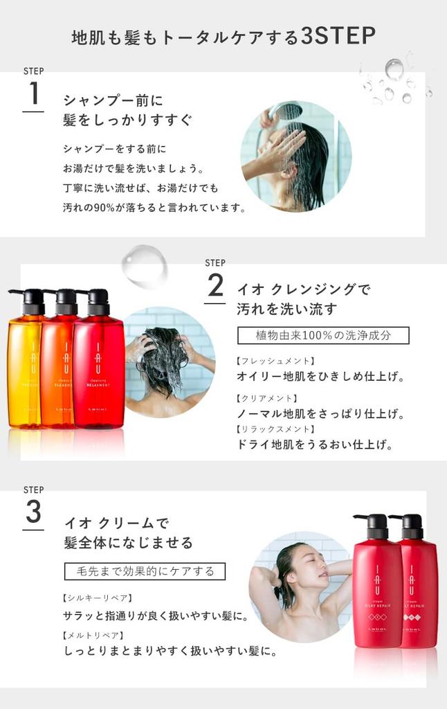 Rubel Io Cleansing Relaxation Shampoo Io Cream Silky Repair Treatment 2500mL Refill Set &