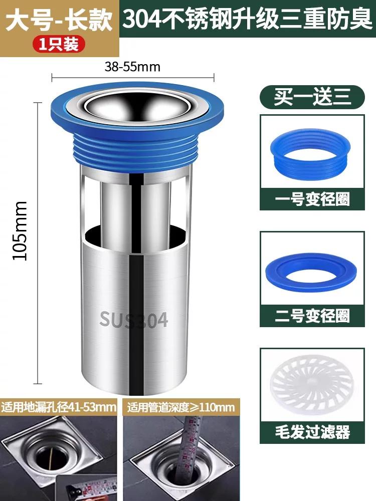 German Floor Drain Odor Preventer Bathroom Stainless Steel Neutral Inner Core Long Sealed Cover Sewer Deodorant Handy Gadget