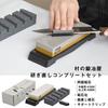 Complete sharpening set [Mura no Kajiya] with double-sided whetstone (medium whetstone #1000, finishing whetstone #3000), surface-refining whetstone,