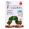 Gakken Hungry Caterpillar Kirigami Craft Kit Paper Craft Caterpillar N06030 StaFul