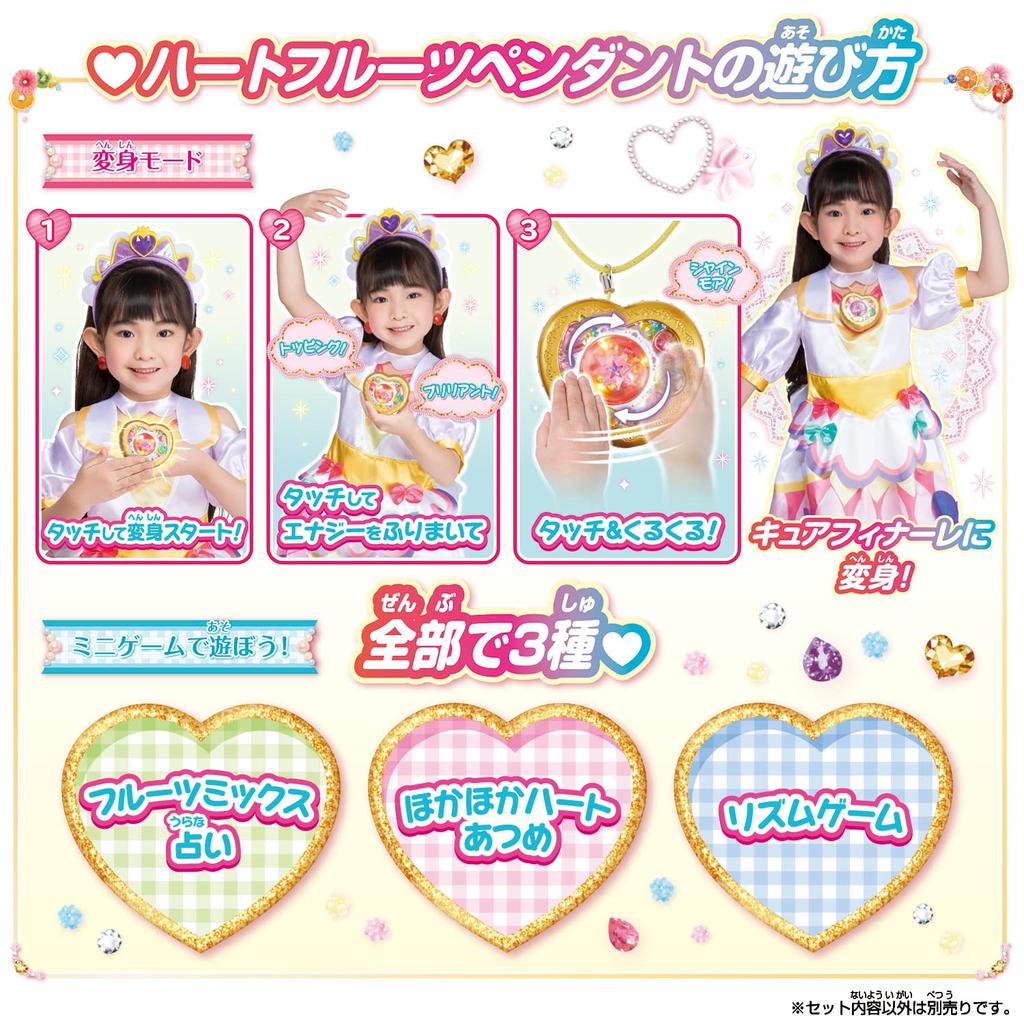 Delicious Party PreCure Cure Finale Special Narikiri Set 3 Years Old and (Target Age Above)