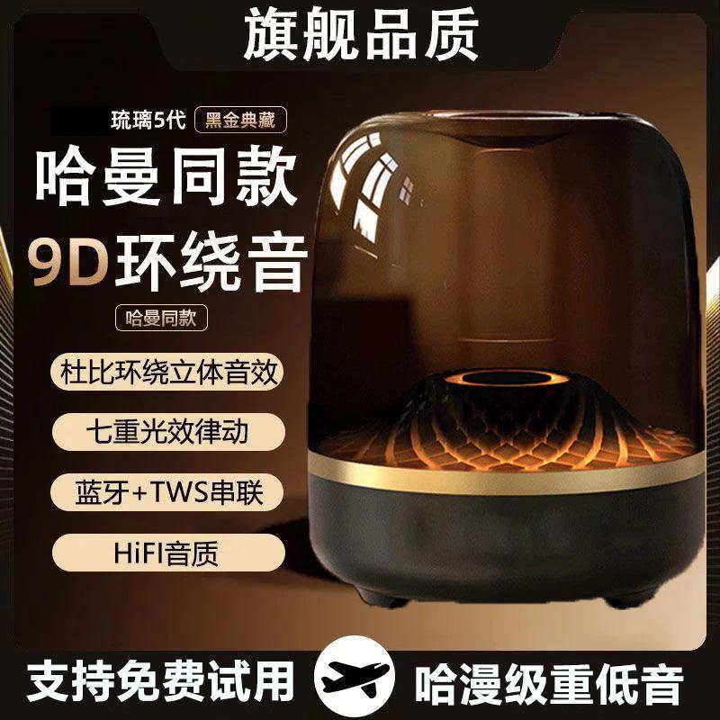 Новая беспроводная Bluetooth-колонка Harman Audio Glaze с объемным звуком и сабвуфером