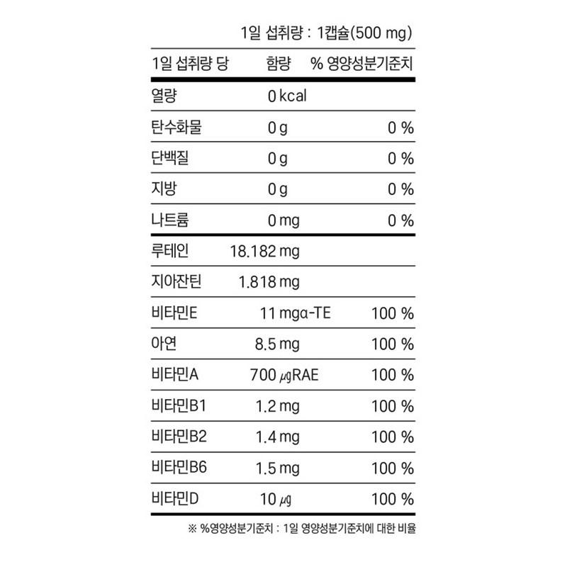 iClear Lutein Zeaxanthin, 30 Tablets, 6 Units