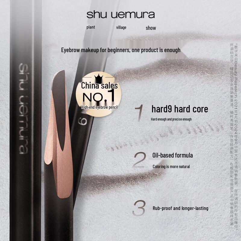 Карандаш для бровей Shu Uemura Hard Formula