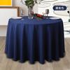 Однотонная однотонная скатерть, большая круглая скатерть для стола, банкета, свадьбы, круглого стола в отеле