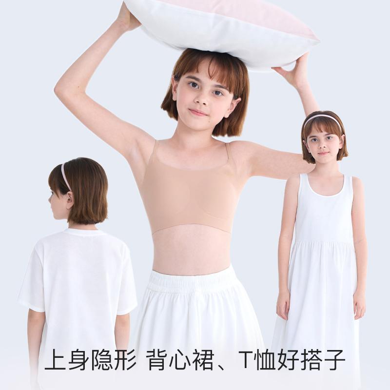 Likeu Third Generation Good Body Basic Thin Shoulder Strap Children's Development Underwear