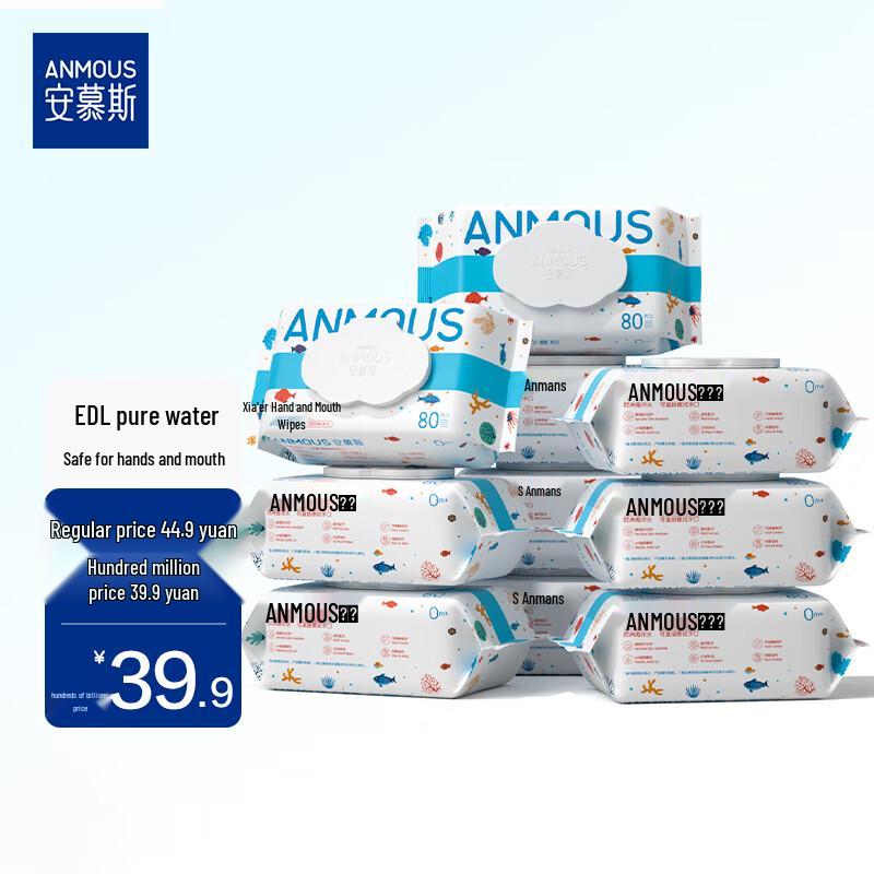 Детские салфетки для рук и рта Anmous Ocean Water