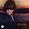 CD TOSHL - Gunjou No Yuu benire(DVD Tsuki)  SFCD015354 Japan ObiJapanese Pop/Rock Used