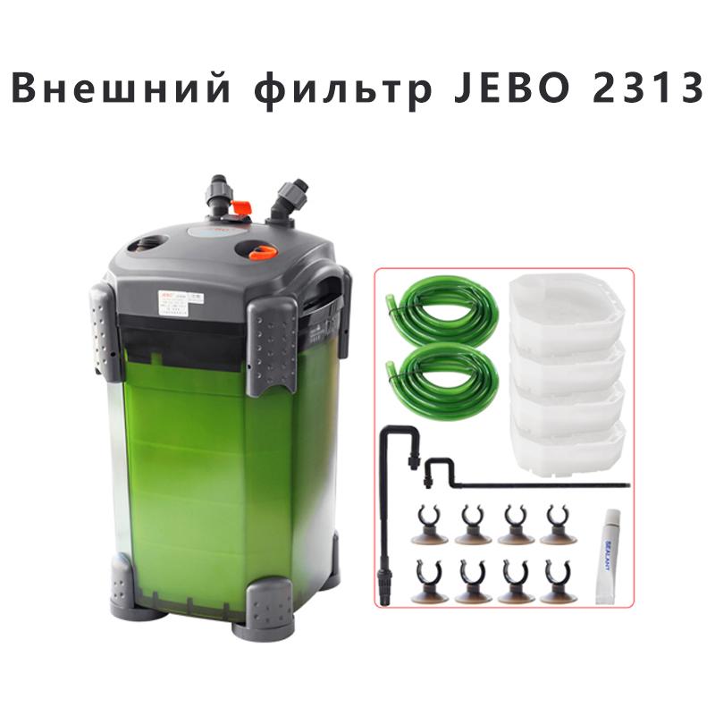 Новый фильтр JEBO фильтр для аквариума быстрая очистка воды УФ-фильтр ведро картридж для фильтра для аквариума с травой внешний фильтр ведро