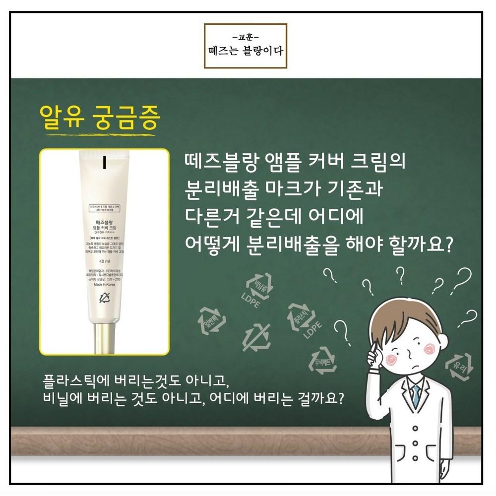 Крем-ампула Teise Blanc 40 мл — естественная маскирующая текстура, быстрое сияние, уменьшение морщин, отбеливание, защита от ультрафиолета — все в одном!!, 1 кусок