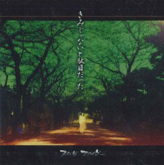 CD SPIDER SPIDER - Я не смог бы сделать это без тебя GAL007 GALAXY Japan Оби Японская поп/рок Б/у
