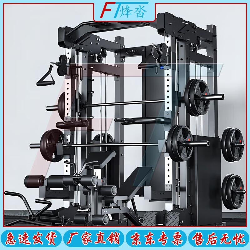 Fengta Integrated Home Gym System