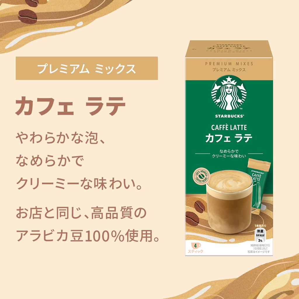 Premium Mix Cafe Latte Stick Coffee 4P x 3 коробки Nestlé Starbucks®