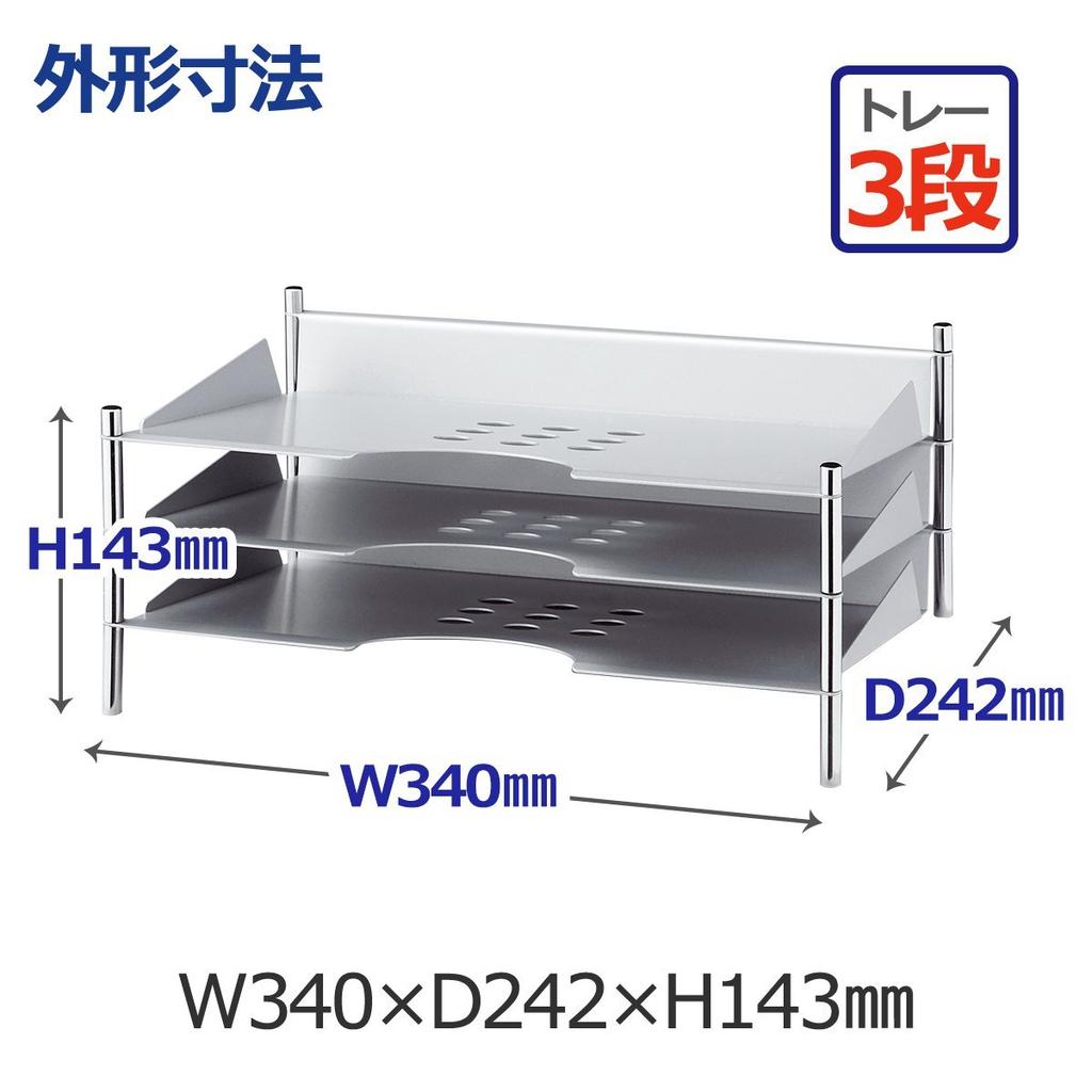 PLUS Plus Стальной лоток А4 горизонтальный 3 уровня серебристый DT-003 89-279