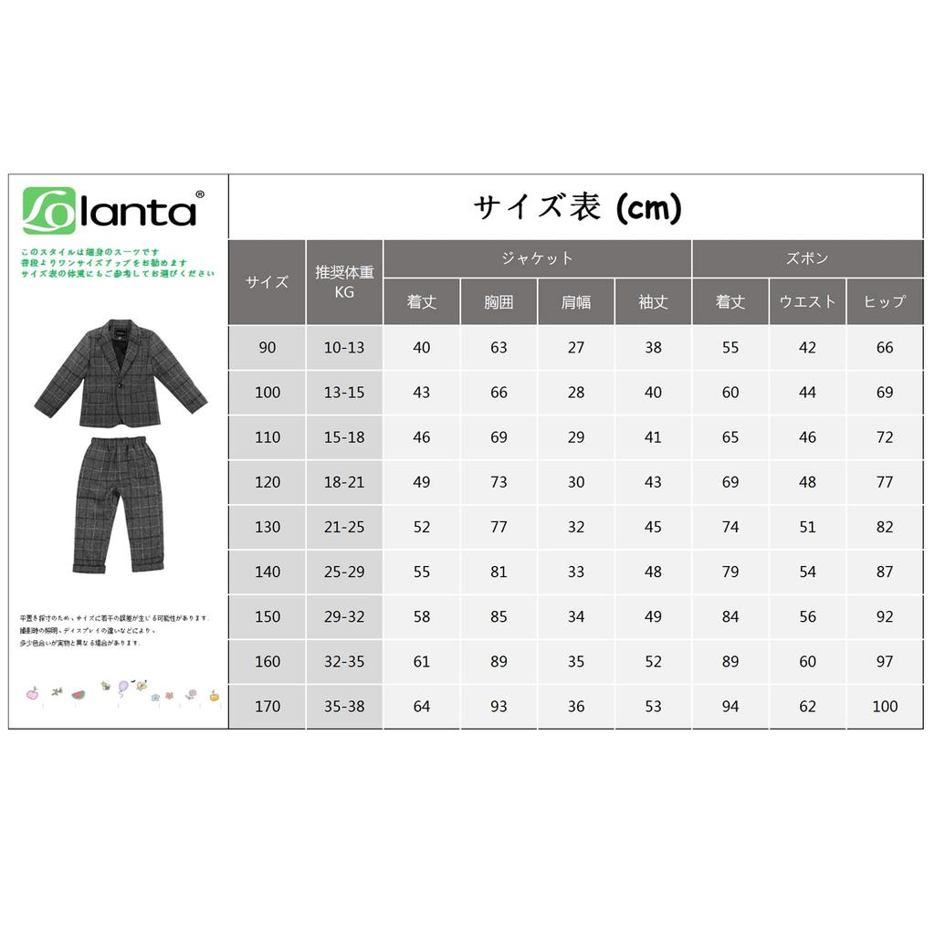 LOLANTA Children's Formal Suit, Boys' Formal Check Pattern 2-Piece Set, Gray, Size 150, for Entrance Ceremonies, Graduations, Recitals, Weddings, and