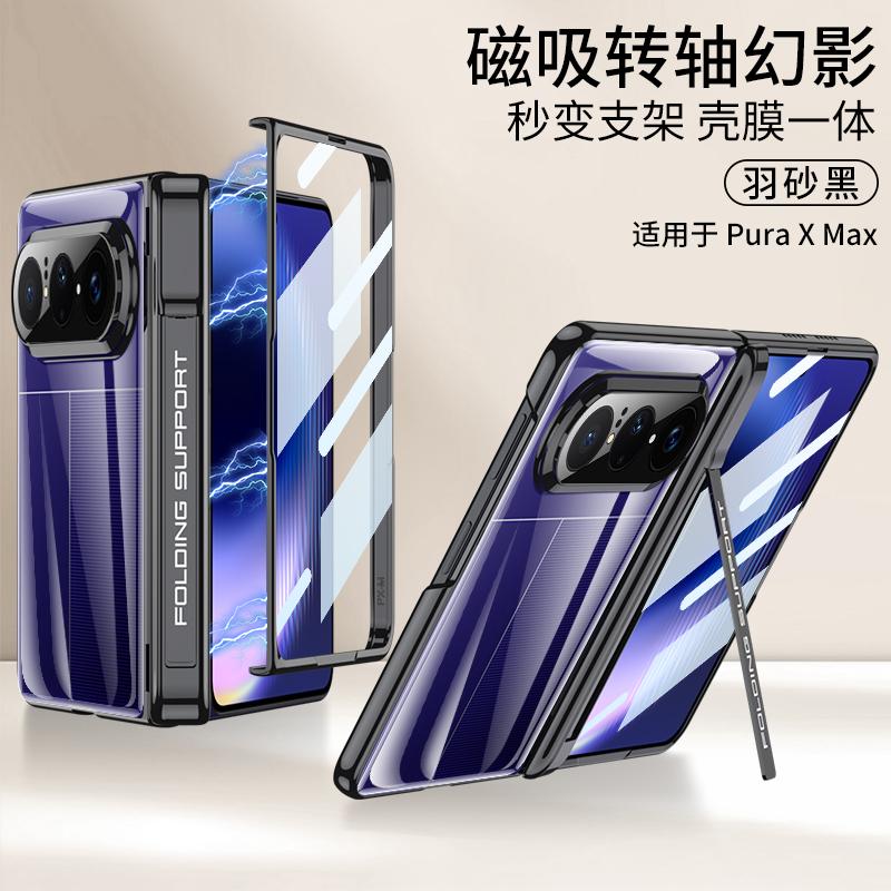 For Huawei Pura X Max Case Luxury Plating Clear Magnetic Hinge All-include Screen Glass Plastic Cover for Huawei Pura X Max Case