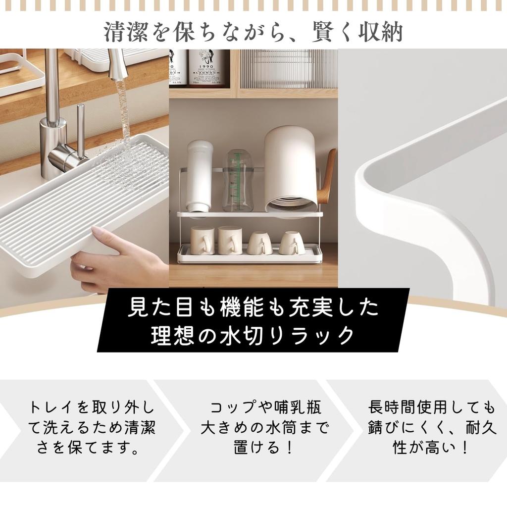 Crystal Craft Dish Drainer Rack for Water and Baby Stylish Kitchen Storage Cups, Bottles, Bottles, [White]