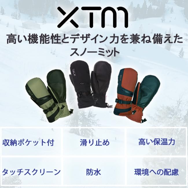 Мужские сноубордические варежки XTM, SB MITTEN CM007 KALAMATA M