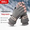 Nanjiren Thermal Waterproof Winter Gloves for Couples