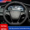 Всесезонная дышащая чехол на руль для Venucia D60EV/T60/T90/D60 Da V Xing