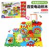 Variety Electric Building Block Park Gear Rotating Toy, Splicing Large Particle Puzzle Set