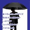 Basic Standard Long For Both Sunny and Rainy UV Protection Special Inner First Class Light Heat One Touch Jump Black Umbrella, Parasol, Days, Men's,