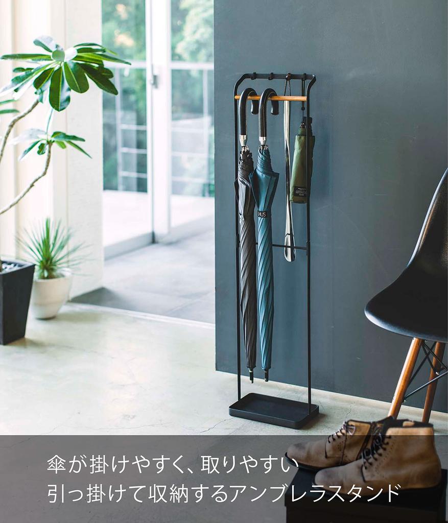 Yamazaki Подставка для зонта Jitsugyo, входное хранилище, подвесная стойка для зонта, черная, ширина 25 см, глубина 15 см, высота 105 см, высота 3863 прибл.