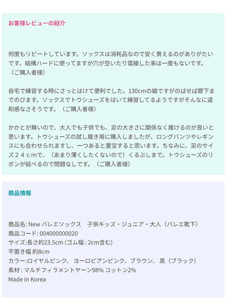 Ballet Royal One Size Fits All Adults Children E-Ballerina Socks, Pink, (18-26cm), &