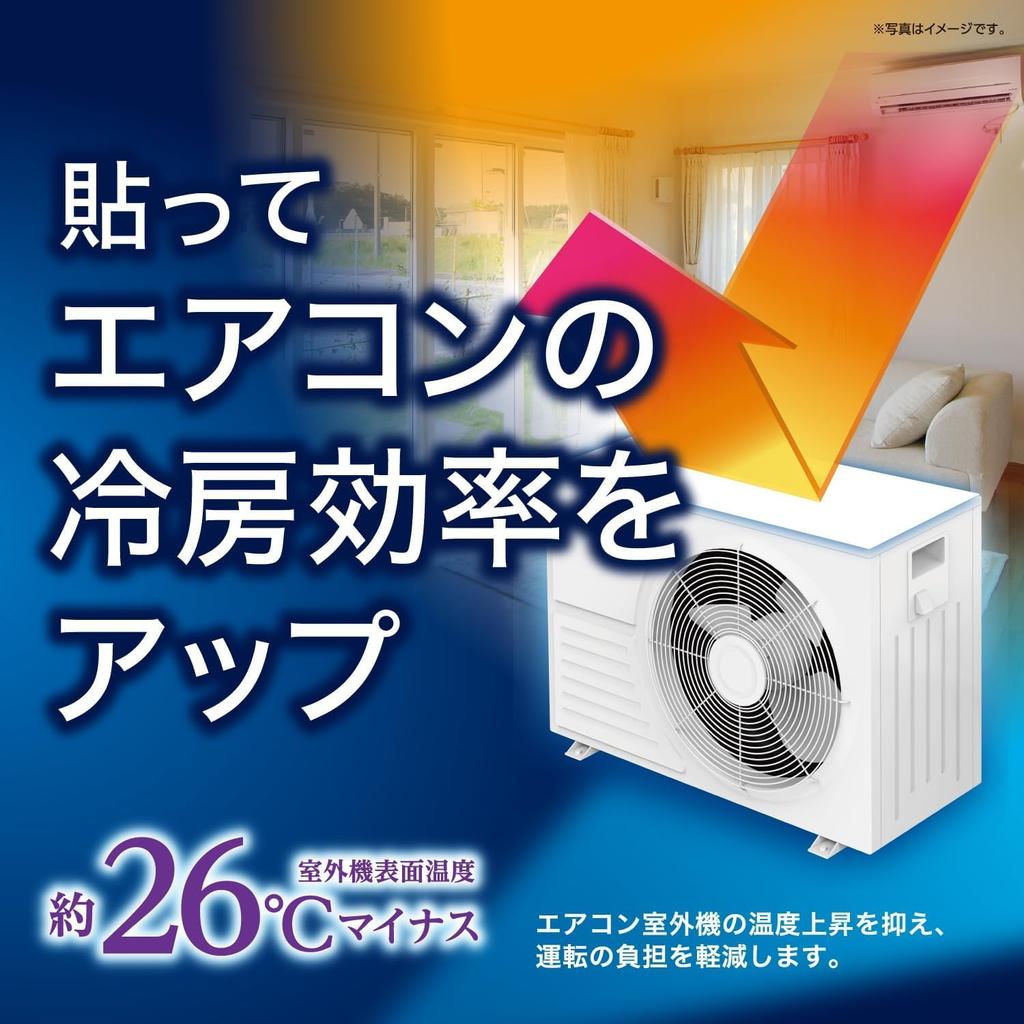 Наклейка для теплоизоляции наружного блока Улучшает срок службы Изоляция Эффективность охлаждения кондиционера Лист для наружного блока x 20 4 Белый R(р) + (5-летний /