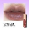 Lip Girlcult Cyber Chat Series Mirror Glaze Nonstick Chameleon Polarized Fantastic Lipstick Makeup Cosmetics, 01 КИТАЙ