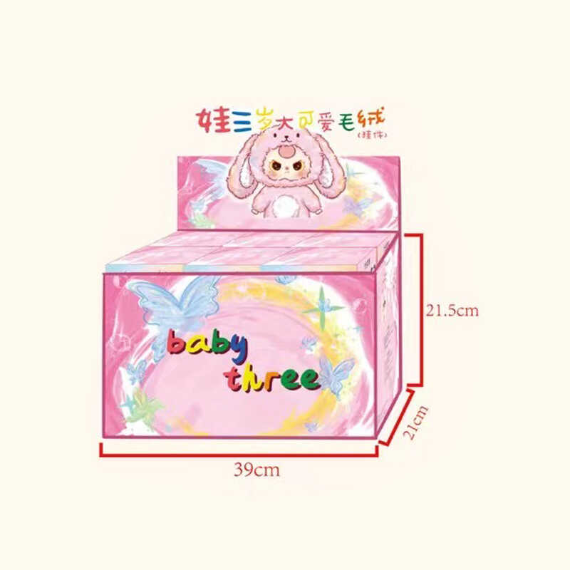 Baby Three V3 Plush Three Generations Blind Box Trendy Blind Bag Guessing Bag Doll Creative Cute Doll