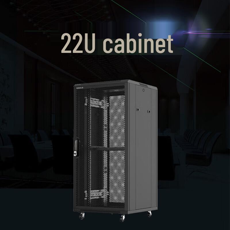 Runpu Video Conference 22U Cabinet (CN version)