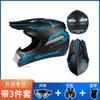Off-road Helmet ATV Helmet Cycling Mountain Bike Kart Helmet Three-piece Set Motorcycle