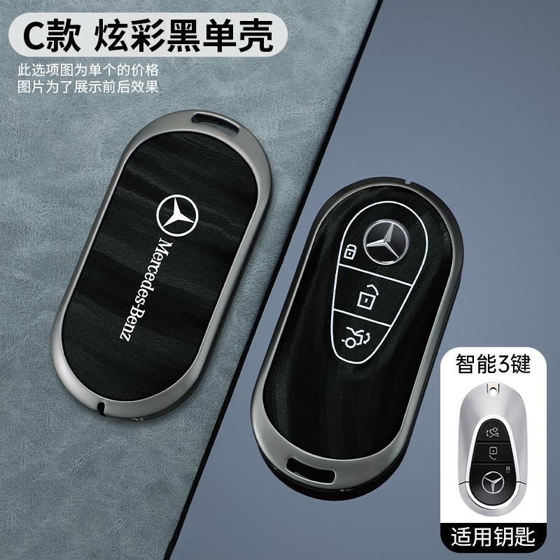 CRV1 Metal Leather Car Remote Key Case Cover Protector Shell For Mercedes Benz 2022 C S Class W206 W223 S350 C260 C300 S400 S450 S500