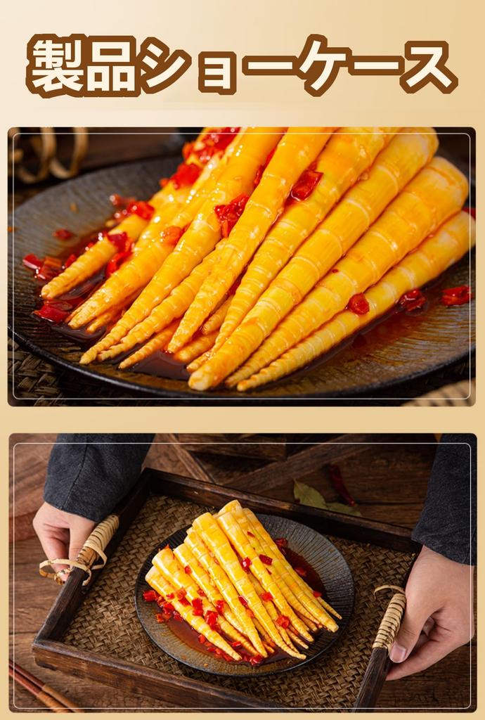 Побеги бамбука Острые и хрустящие Хрустящие и нежные Натурально выращенные побеги бамбука в мешочке Побеги бамбука Красные побеги бамбука Китайская еда Китайские сладости