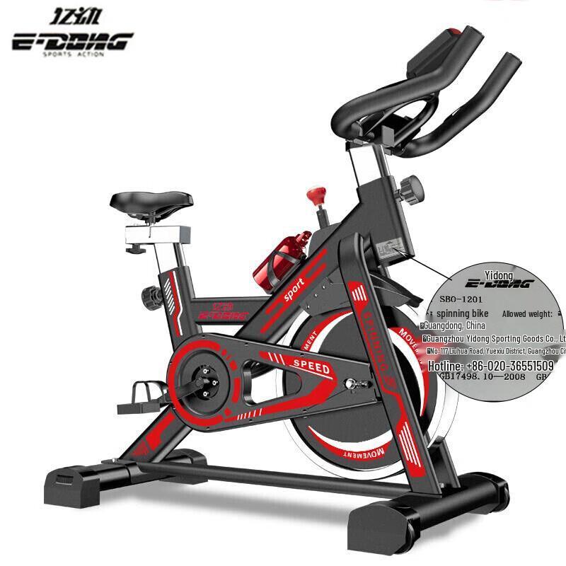 Yidong SBO-1201 Home Spinning Bike CN plug (adapter included)