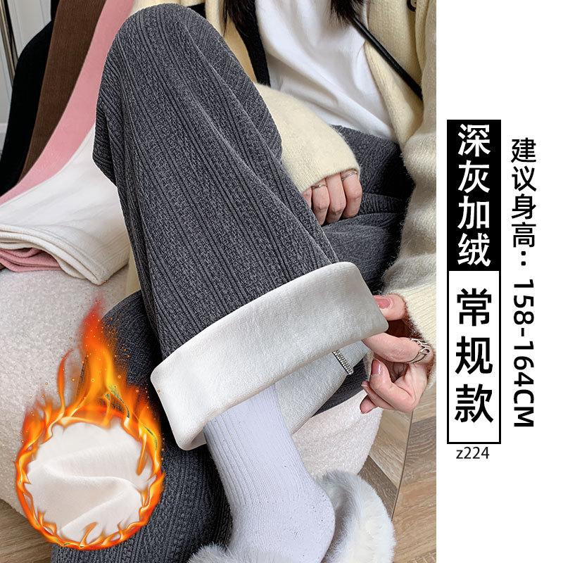 White Chenille Wide-leg Pants for Women's Autumn and Winter New High-waisted Drape Casual Small Straight Velvet Pants