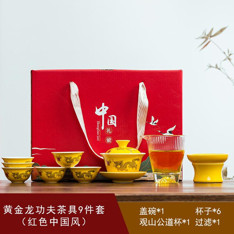 Year of the Dragon Kung Fu Tea Set Home Living Room Office Light Luxury Tea Gift Box Cover Bowl Teacup Complete Set Printing